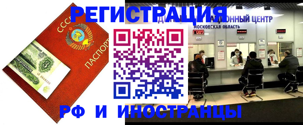 прописка регистрация в Камешково