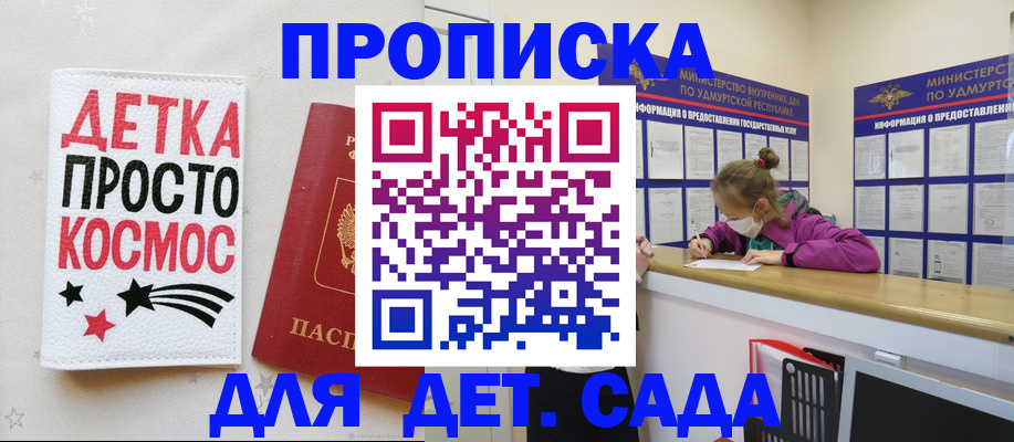 прописка 2025 в Камешково