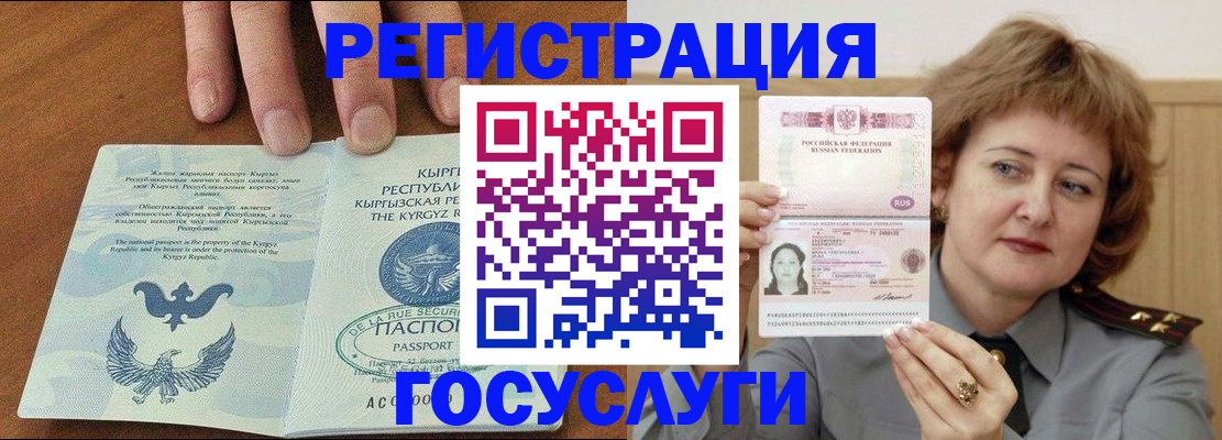 прописка для военкомата в Камешково